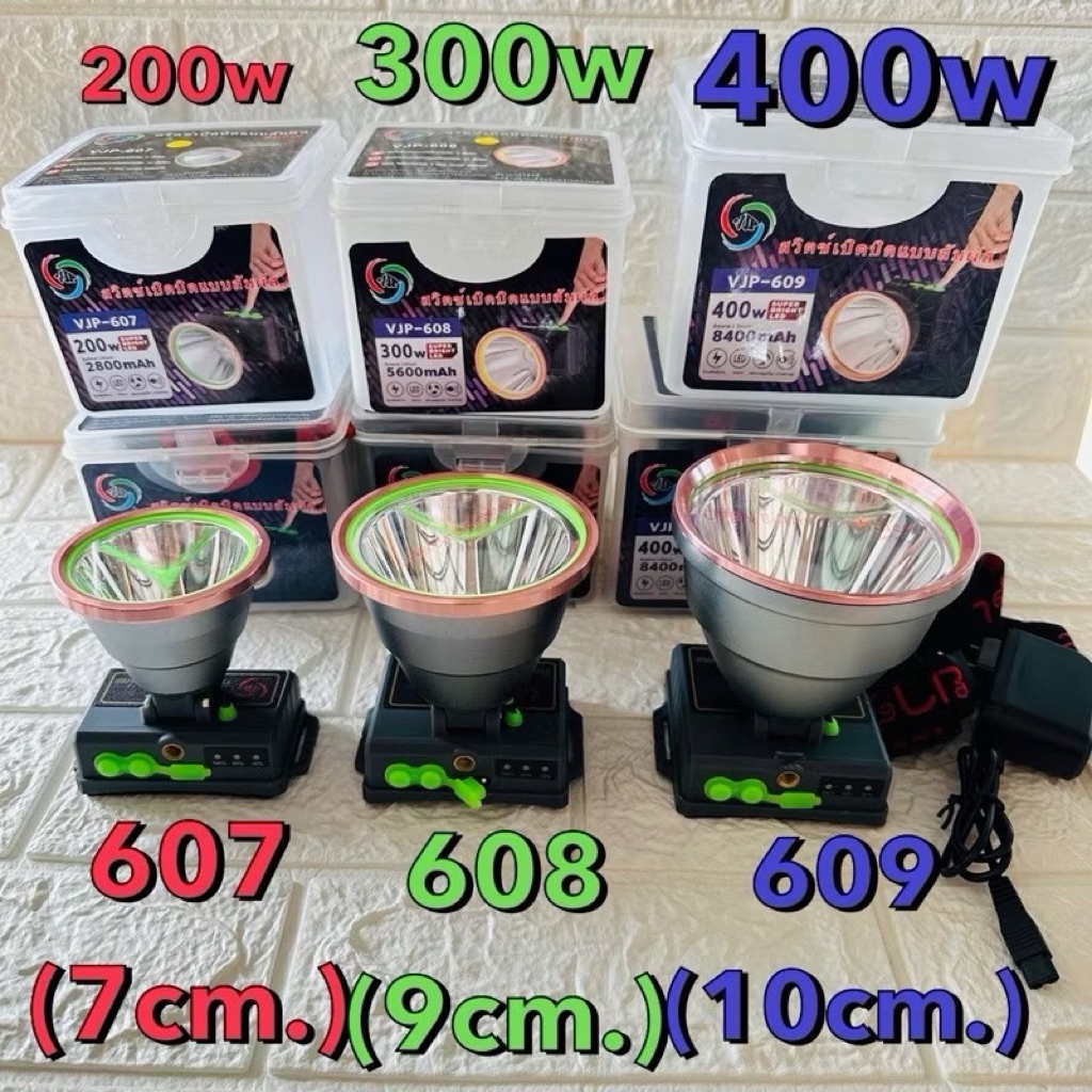 ไฟฉายคาดหัวVJP-607(200W) VJP-608(300W) VJP-609(400W) แบบชาร์จ เก็บแบตได้นาน #ไฟคาดหัว#ไฟคาดศรีษะ มีไ