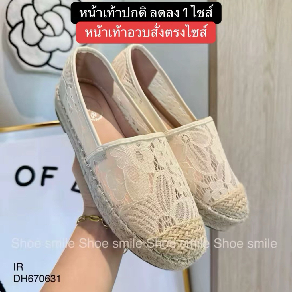 Shoe smile/❌เท้าปกติลด1ไซส์/เท้าอวบตรงไซส์/รองเท้าสลิปออนผ้าลูกไม้เสริมพื้น 1นิ้ว/แฟชั่นผู้หญิง DH670631 มีกล่อง