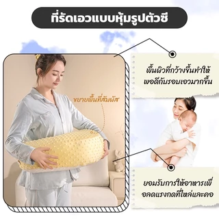 หมอนรองให้นม หมอนรองให้นมลูก ช่วงให้นม นอนกอดทารก หมอนกอดทารกแรกเกิด