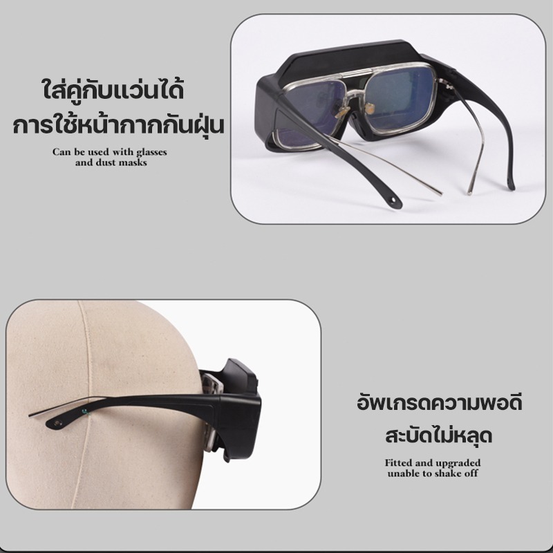 หน้ากากเชื่อมไฟฟ้าปรับความสว่า งโดยอัตโนมัติ180 องศาป้องกันดวงตาป้องกันแสงจ้าจากดวงตาโหมดหลายระดับปรับได้อย่างอิสระ - รูปที่ 5