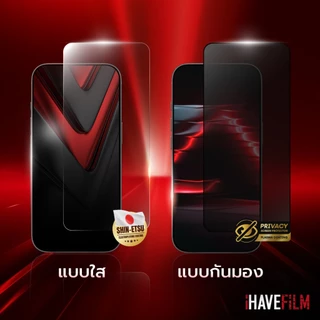 ฟิล์มกระจกกันมอง iPhone13 - 17 Pro แบบเต็มจอ Tempered Glass 2.5D – iHAVEFiLM ฟิล์มพี่เปา