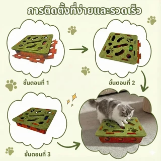 ของเล่นแมว สัตว์เลี้ยงปริศนาเขาวงกต กล่องผ้าสักหลาด+ลูกบอลแคทนิป เล่นได้สนุกไม่มีเบื่อ ทนทาน แข็งแรง แถมฟรีลูกบอล 2 ลูก