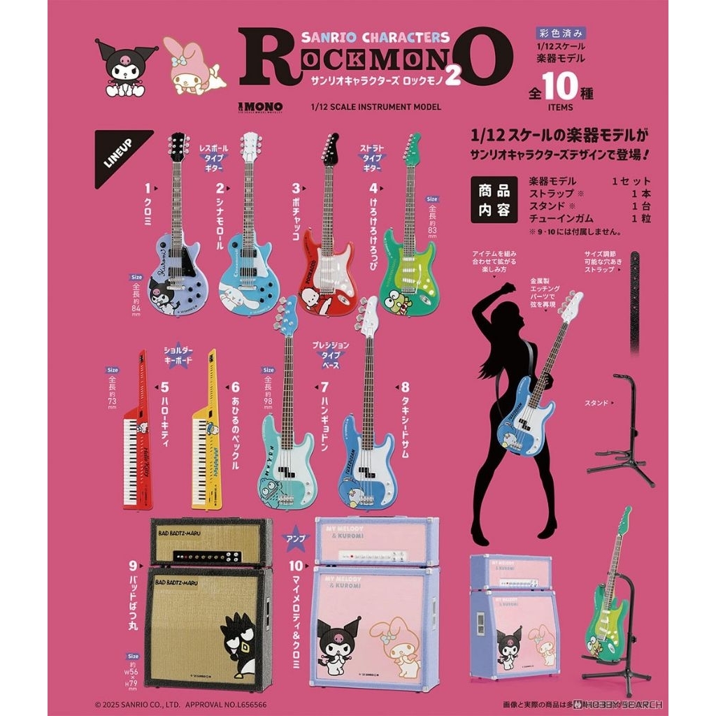 ROCK MONO 2 *เลือกแบบ*