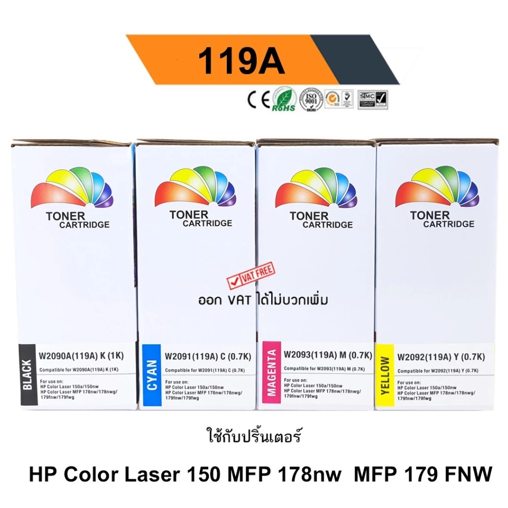 หมึก เทียบเท่า HP 119a ตลับหมึก printer color laser pro mfp 150nw 179fnw หมึกพิมพ์ W2090A W2091A W2092A W2093A