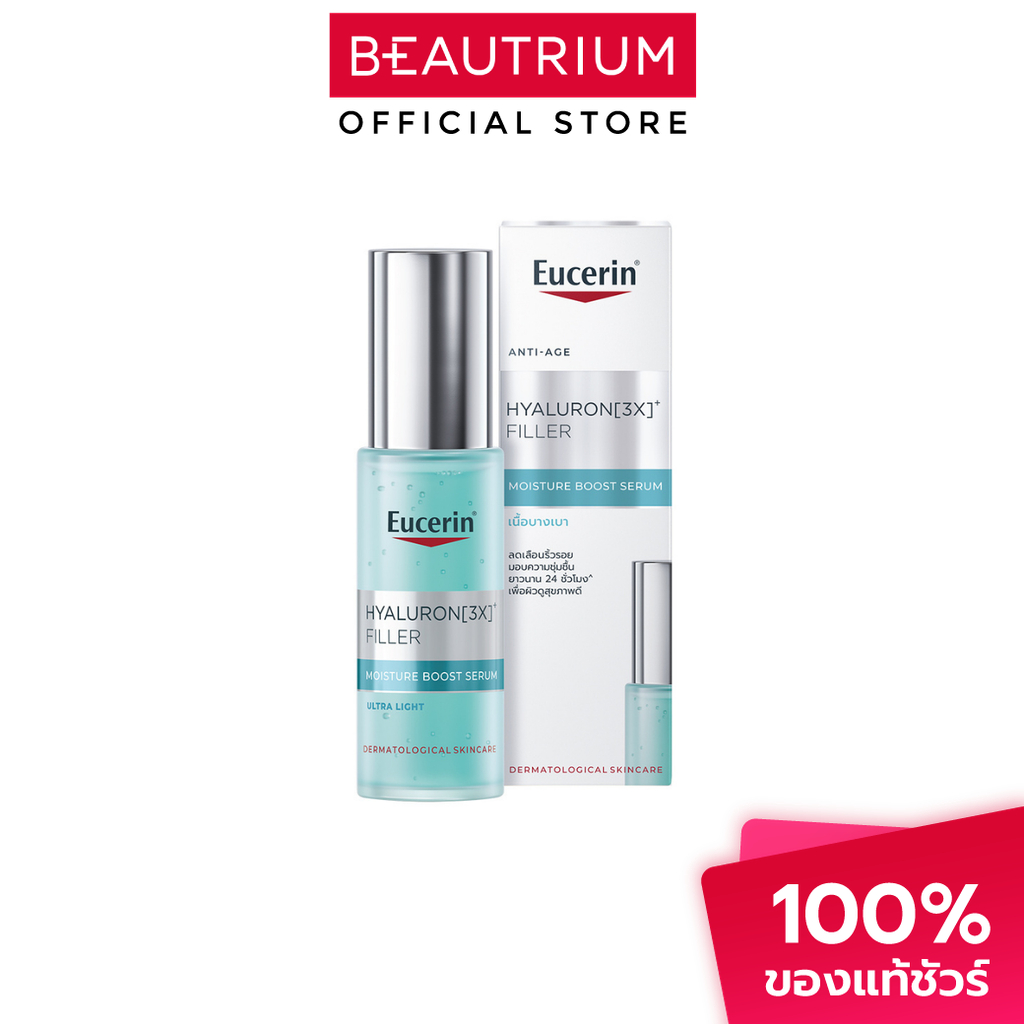 EUCERIN Hyaluron (3X) Filler Moisture Boost Serum ผลิตภัณฑ์บำรุงผิวหน้า 30ml