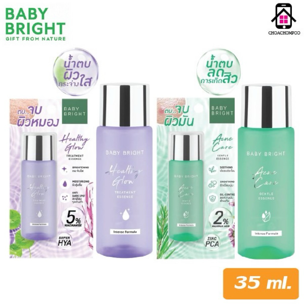 BABY BRIGHT เอสเซนต์ 35ML น้ำตบ เบบี้ไบร์ท มีตัวเลือก 2 สูตร ACNE CARE,HEALTHY GLOW