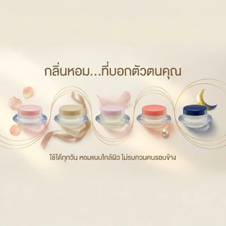 กิฟฟารีน น้ำหอมแห้ง 5 กลิ่น | กลิ่นหอมติดทน พกพาง่าย ของแท้ 100%