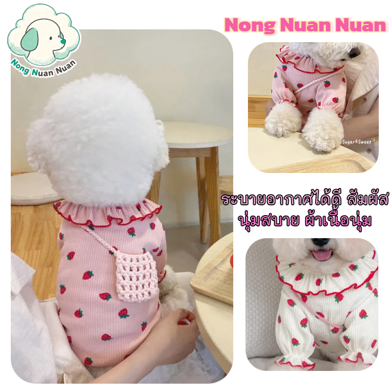 Nong Nuan Nuan ชุดเดรสลายเชอร์รี่ผ้าลูกไม้ผ้ายืดสำหรับสัตว์เลี้ยง น่ารักทันสมัย ผ้าโปร่งสบายผิว