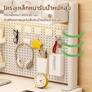 IKEA pegboard ตั้งโต๊ะ ชั้นวางของบนโต๊ะ เหล็กชั้นวางหนังสือ ชิ้นประหยัดพื้นที่และจัดเก็บได้มากขึ้