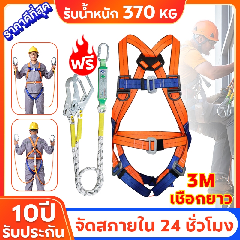 เข็มขัดเซฟตี้ เข็มขัดนิรภัยแบบเต็มตัว เข็มขัดนิรภัย 3เมตร เซตตี้ตะขอคู่ เซฟตี้เบลท์ เข็มขัด นิรภัย เต็มตัว safety belt