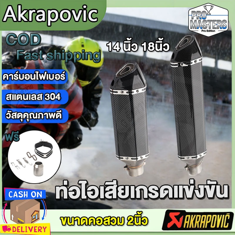 ปลายท่อ 16 18 นิ้ว ปลายท่อ2นิ้ว ท่อมอเตอร์ไซค์ ปลายท่อมอเตอร์ไซค์ ปลายท่อ ปลายท่อแต่ง ของแต่ง อะไหล่แต่ง