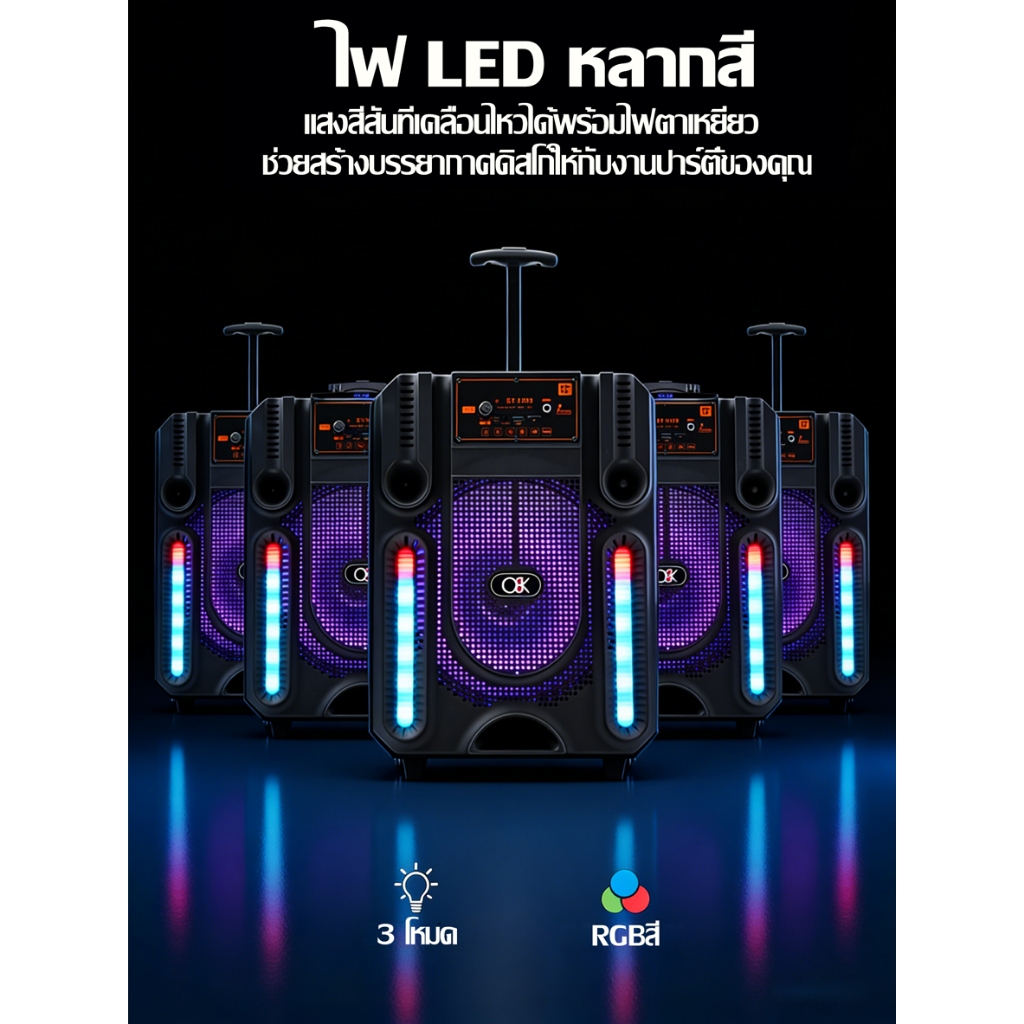 【รับประกัน5ปี】O8K ลำโพงบลูทูธ 12นิ้ว 2000W (ไมโครโฟน+สายชาร์จ)เบสหนักลําโพงล้อลาก ลำโพงล้อลากแบบพกพา  Bluetooth Speaker ราคา ถูกที่สุด ดีลบีเคเค แกลเลอรีภาพที่ 3