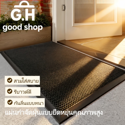 พรมเช็ดเท้า วัสดุโพลีเอสเตอร์ แผ่นรองประตูเก็บฝุ่นกันลื่น ขนาด 45*75 cmถึง 80*120cm กันลื่น ทนต่อสิ่งสกปรก ทนต่อการสึกหร