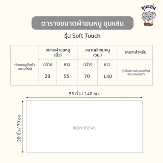 ขุนแสน ผ้าขนหนู รุ่น Soft Touch นุ่มเบา แห้งไว สีขาว-ชมพู เนื้อ Polyester+ฝ้าย 140*70 cm แบรนด์ไทย