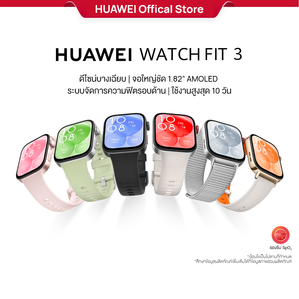 HUAWEI WATCH FIT 3 | อุปกรณ์สวมใส่ | จอแสดงผล AMOLED ขนาด 1.82 นิ้ว