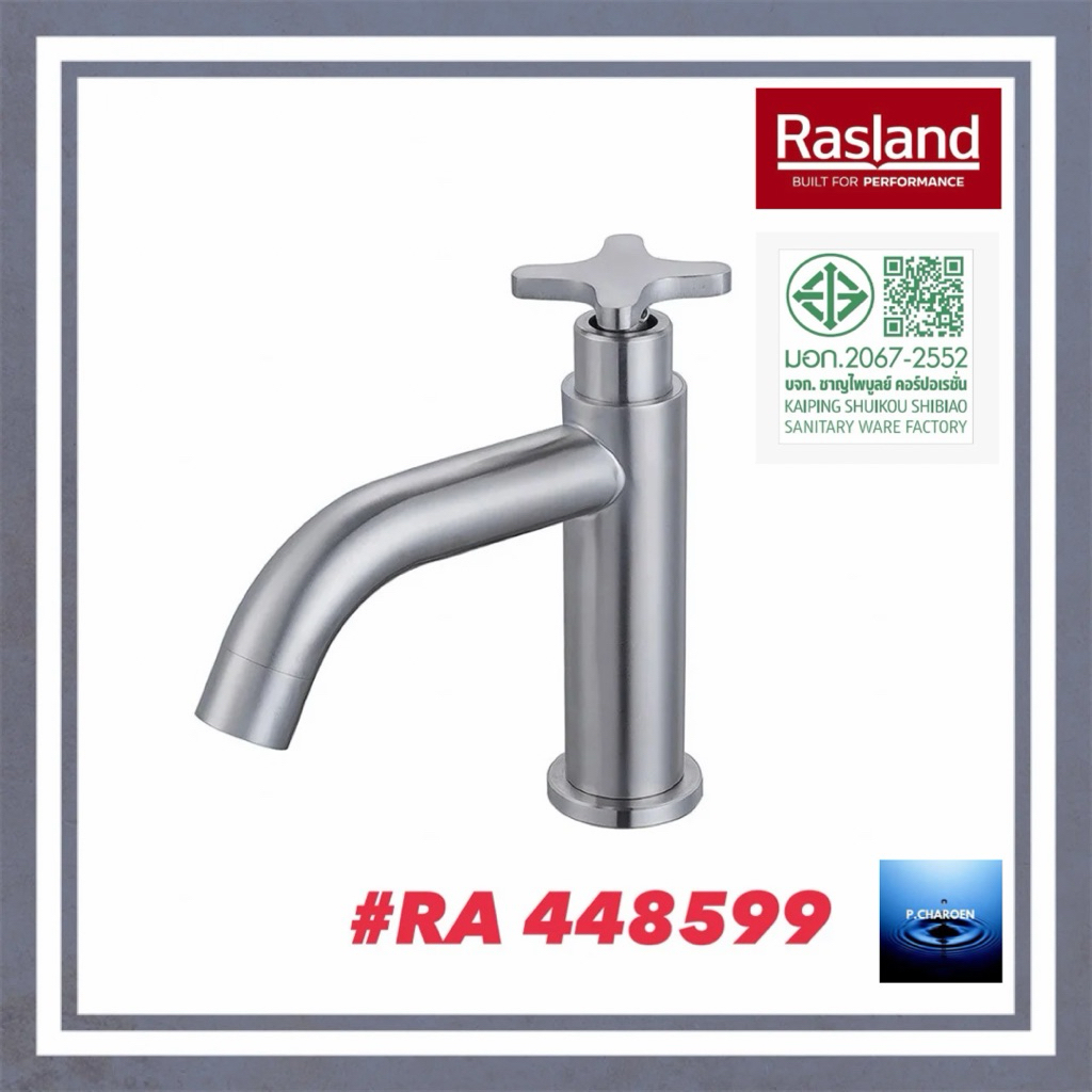 #RASLAND#ก๊อกอ่างล้างหน้าน้ำเย็น#RA 448599