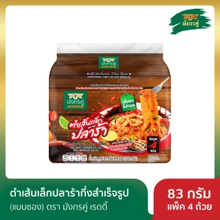 มังกรคู่ เรดดี้ ตำเส้นเล็กปลาร้ากึ่งสำเร็จรูป 83 กรัม แพ็ค 4 ชิ้น