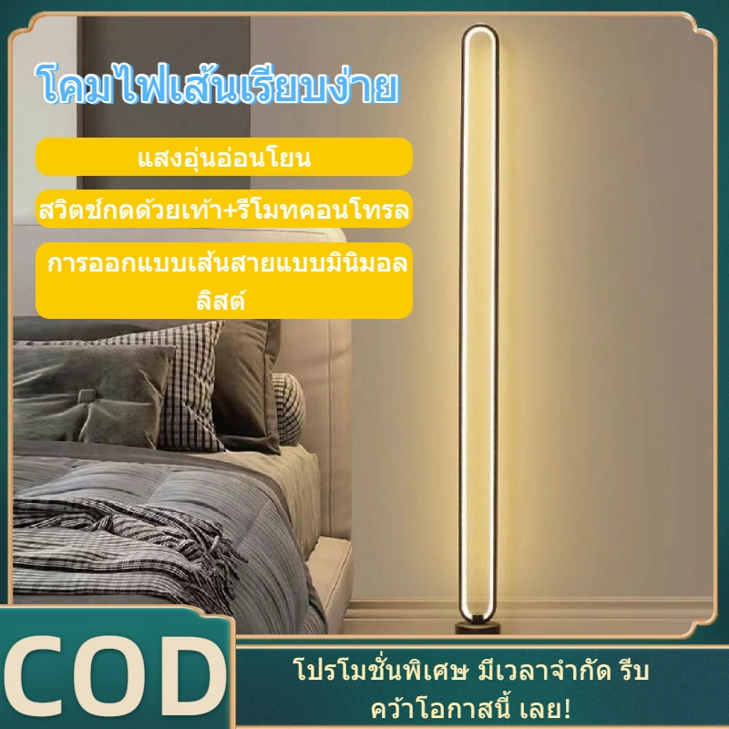 [110CM]โคมไฟตั้งพื้นสไตล์มินิมอลทันสมัย ​​ เหมาะสำหรับใช้เป็นโคมไฟข้างเตียงหรือโคมไฟตกแต่ง