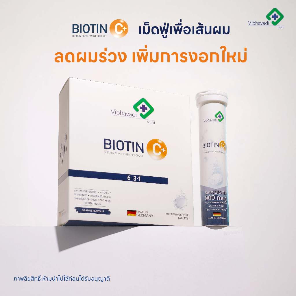 Biotin C+ วิตามินผม สูตรแพทย์ ลดร่วง เพิ่มการงอกใหม่ by Vibhavadi