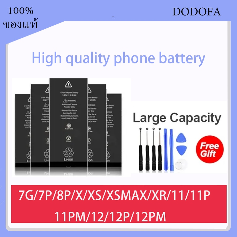 แบตเตอรี่สำหรับ iPhone หลากหลายรุ่น พร้อมชุดไขควง 7G/7P/X/XR/XS/XSMAX/11/11P/11PM/12/12P/12PM