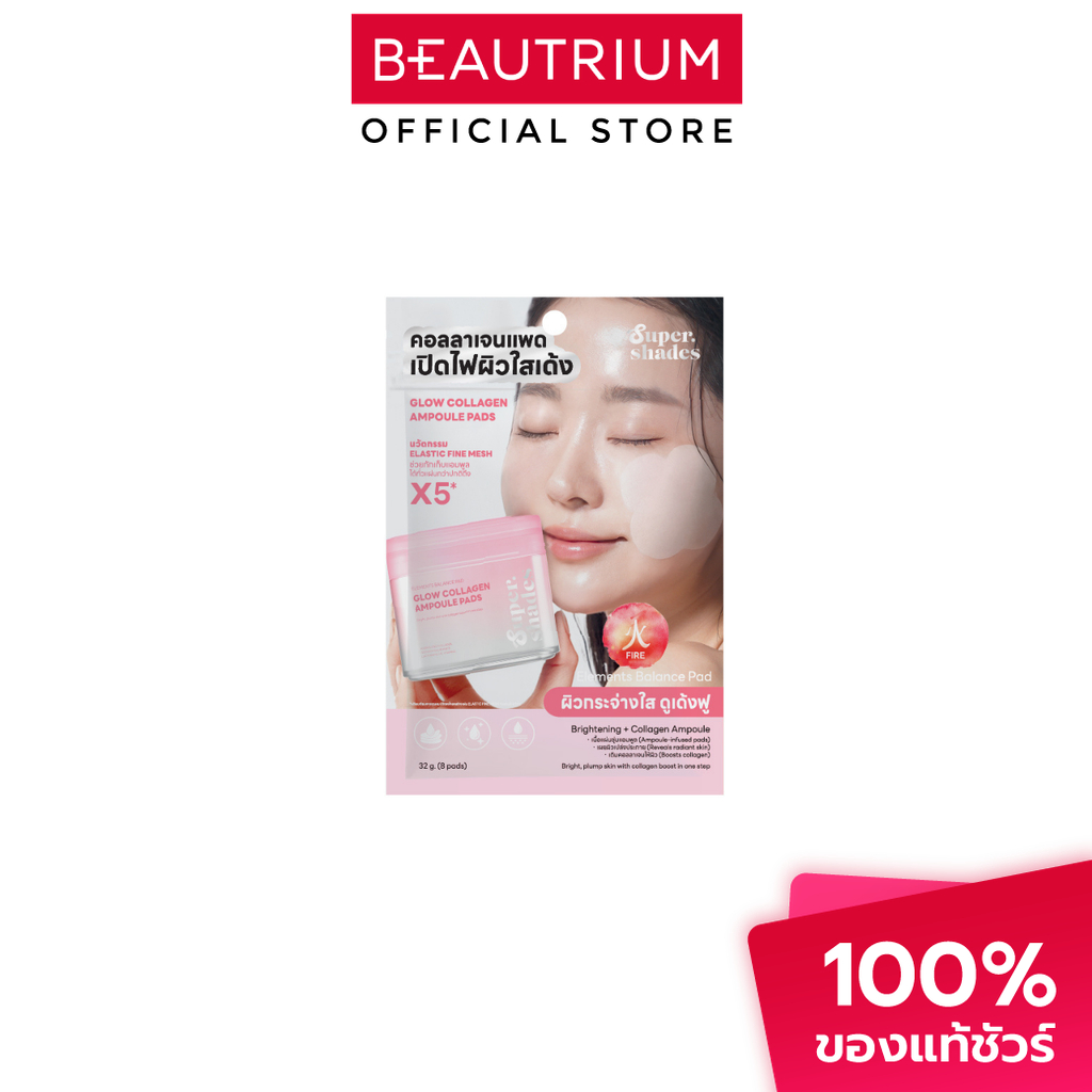 SUPERSHADES Glow Collagen Ampoule Pads 6pad ผลิตภัณฑ์บำรุงผิวหน้า 32g