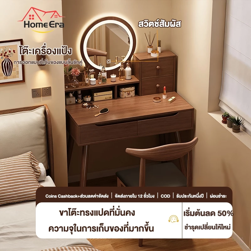 HOME โต๊ะเครื่องแป้งไฟ มินิมอล LED พร้อมกระจก สวิตช์สัมผัส โต๊ะกว้าง มีลิ้นชักเก็บของ ขาแข็งแรง รับน้ำหนักได้มั่นคง