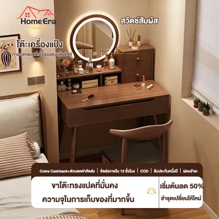HOME โต๊ะเครื่องแป้งไฟ มินิมอล LED พร้อมกระจก สวิตช์สัมผัส โต๊ะกว้าง มีลิ้นชักเก็บของ ขาแข็งแรง รับน้ำหนักได้มั่นคง