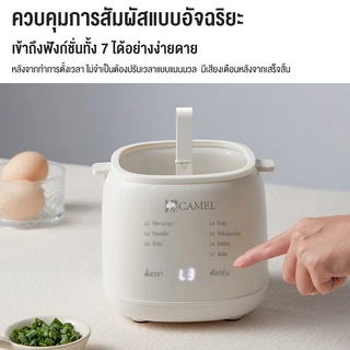 CAMEL เครื่องต้มไข่ เครื่องต้มไข่อเนกประสงค์ ตั้งเวลาล่วงหน้า 24 ชั่วโมง เก็บความร้อนได้ 6 ชั่วโมง Egg Boiler