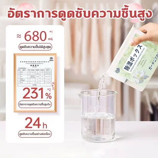 🌼กลิ่นดอกพุด ดูดความชื้น+เก็บกลิ่นหอม กล่องดูดความชื้น 12 ชิ้น กันชื้น กันรา หอมได้ยาวนาน ลดความชื้น