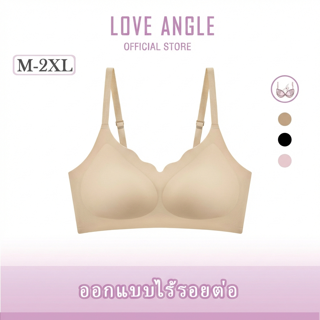 Love Angel เจลลี่บรา บราไร้ขอบ ไร้โครงใส่สบายเนื้อผ้านิ่ม เก็บทรงดี ไม่ปลิ้น Bra บราดูมๆดันทรง M-2XL 898