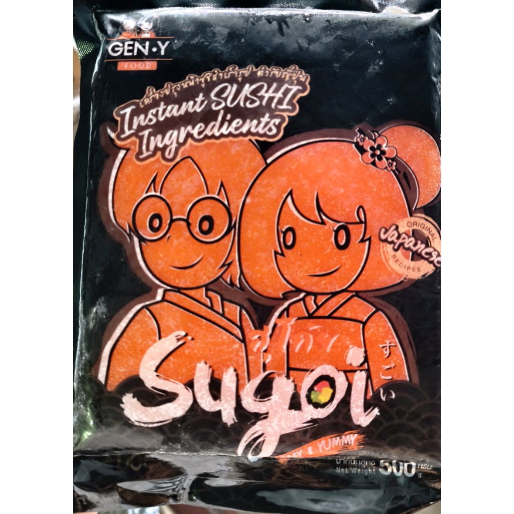 ไข่กุ้งสีส้มเข้ม อิบิโกะ อร่อยไม่เค็ม มีฮาลาล
