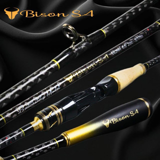 คันเบ็ดตกปลา คันตีเหยื่อปลอม Bison S4