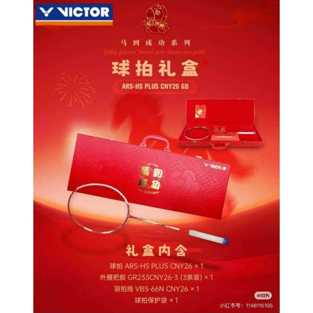 🆕️(🏸Pre-order) Victor Gift Set Box ARS-HS PLUS CNY26🐴 สินค้ารับประกันของแท้ 100%