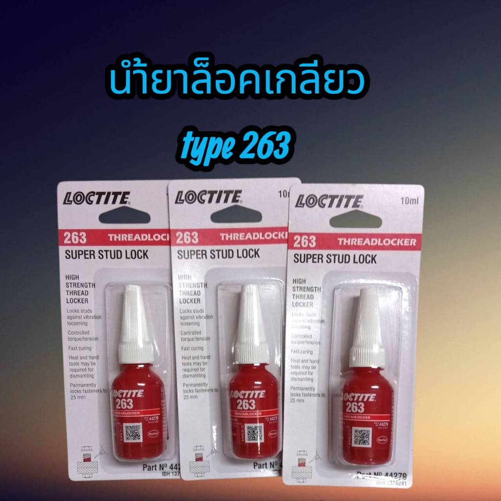 LOCTITE 263 น้ำยาล็อคเกลียว น้ำยากันคลาย