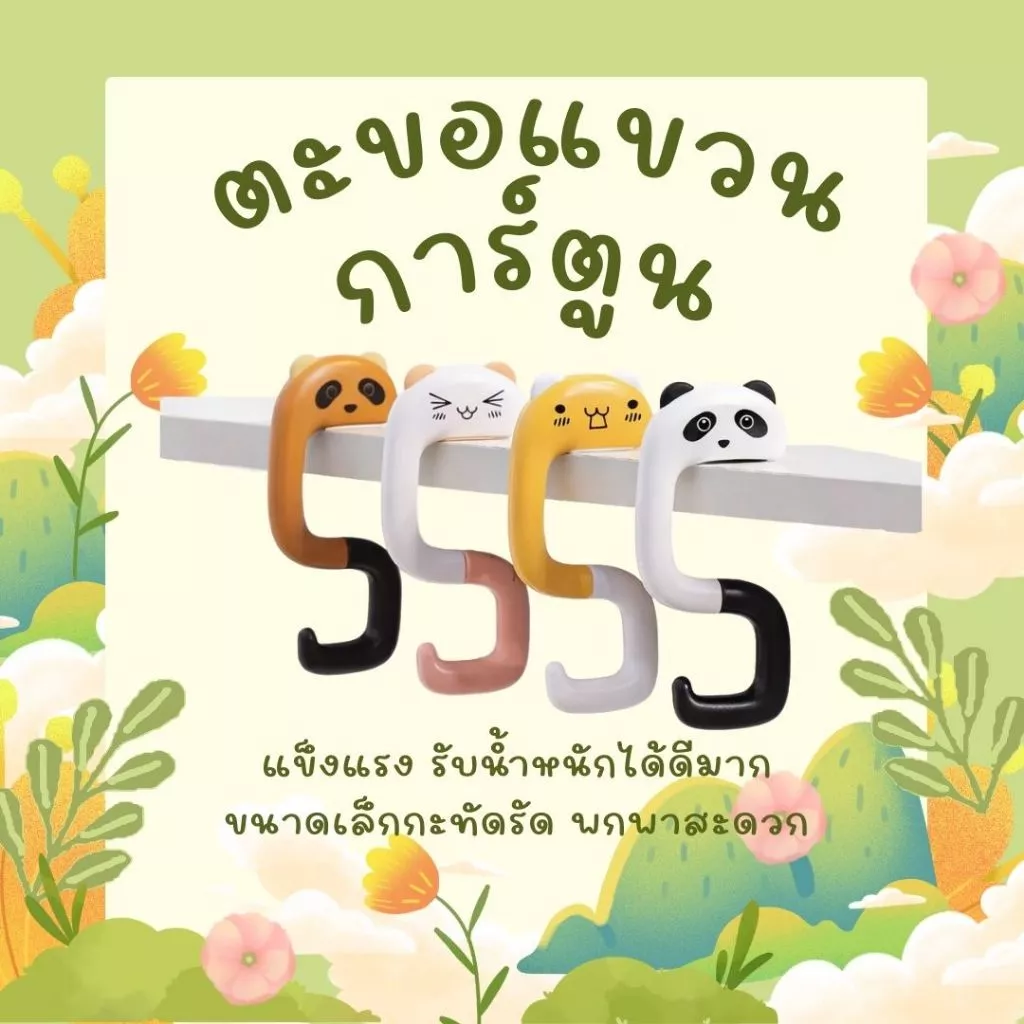 Foldable Bag Hook ตะขอแขวนกระเป๋า พกพา สไตล์มินิมอล