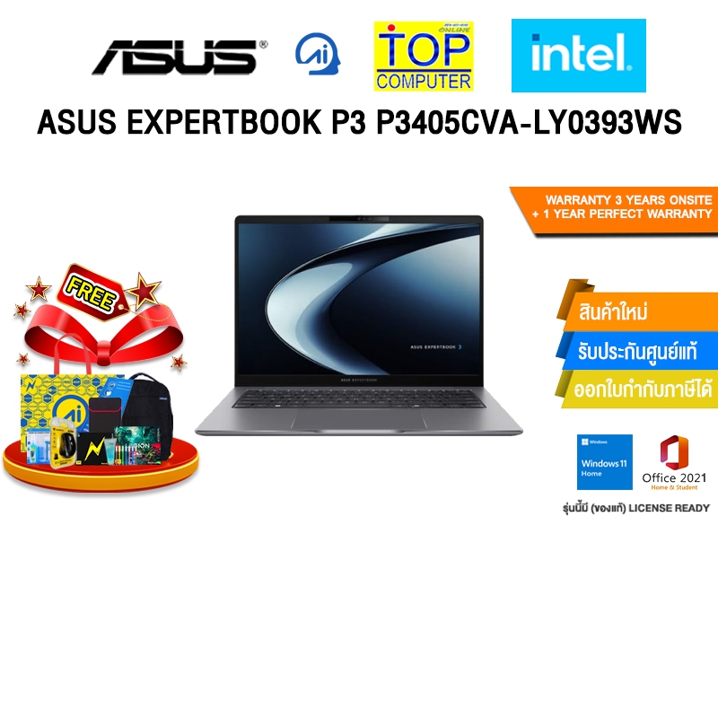 ASUS EXPERTBOOK P3 P3405CVA-LY0393WS /i5-13420H/ประกัน 3 Years Onsite + 1 Year Perfect Warranty