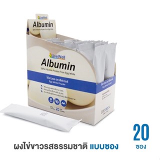 LiveWell Albumin Sachet ผงไข่ขาวแบบซอง รสธรรมชาติ 20 ซอง 160…