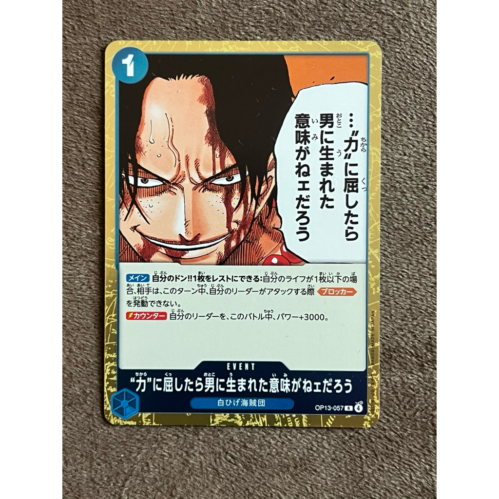 One piece card JP EVENT OP13-057 R การ์ดฟอยล์