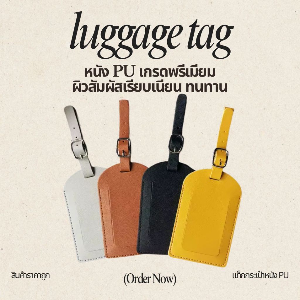 แท็กกระเป๋าเดินทางหนัง PU สีพาสเทล ป้ายชื่อซ่อนข้อมูล ดีไซน์เรียบ ทนทาน กันน้ำ เหมาะพกพา