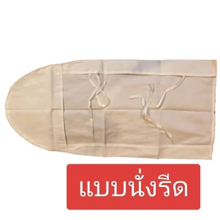 ผ้ารองรีดผ้า(อย่างหนาสีขาว)🌹🌹ผ้าขาวบาง(สำหรับวางบนผ้าเวลารีด)