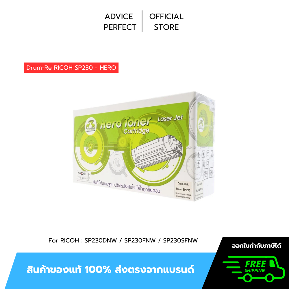 Drum-Re RICOH SP230 - HERO (เทียบ) For SP230DNW / SP230FNW / SP230SFNW