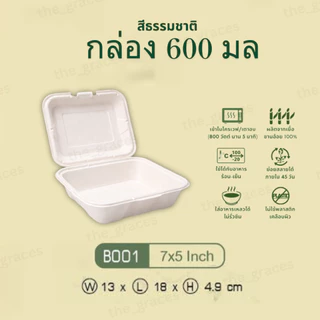 [50ชิ้น] กล่องชานอ้อย จานอาหาร มีขอบ ย่อยสลายได้ ใส่ของเหลวได้ Sew Ecoware B001 B026 B025