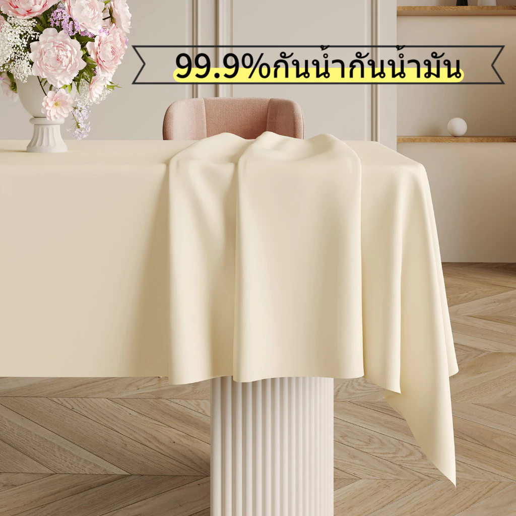ผ้าปูโต๊ะPVCสีเบจอบอุ่น กันมลพิษกันเปื้อน สะอาดง่ายดูแลง่าย เข้ากับโต๊ะทำงานเรียนรู้ในบ้านออฟฟิศ