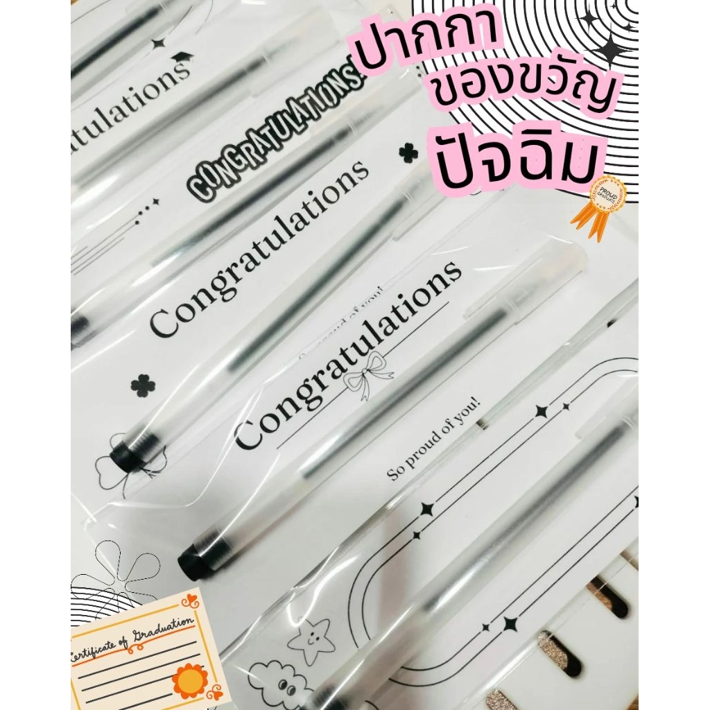 🌻🍀ปากกาเจล แบบน่ารัก เป็นของขวัญแจกปัจฉิม ของชำร่วยในเทศกาลต่างๆ งานปัจฉิม 🎁
