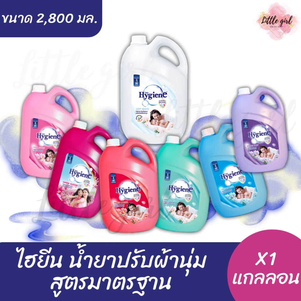 ไฮยีน ปรับผ้านุ่ม แกลลอน สูตรมาตรฐาน ขนาด 2800 มล. ( x1 แกลลอน )