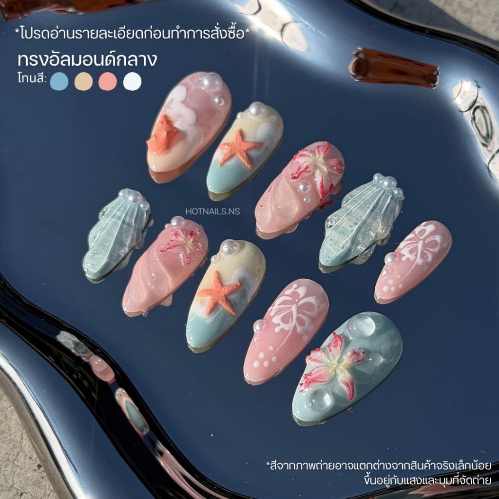 ✅พร้อมส่ง✅ เล็บปลอมเจลแท้ 100% งานเพ้นท์  งานปั้นนูนลายทะเลน่ารัก 🪸🧜🏻‍♀️🏝️แถมฟรี! อุปกรณ์ติดเล็บครบเซ็ท‼️