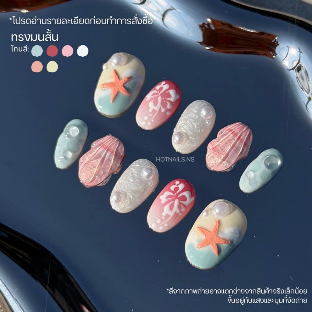 ✅พร้อมส่ง✅ เล็บปลอมเจลแท้ 100% งานเพ้นท์ ปั้นนูน ทะเลน่ารัก  แถมฟรี! อุปกรณ์ติดเล็บทุกเซ็ท‼️ ราคา ถูกที่สุด ดีลบีเคเค