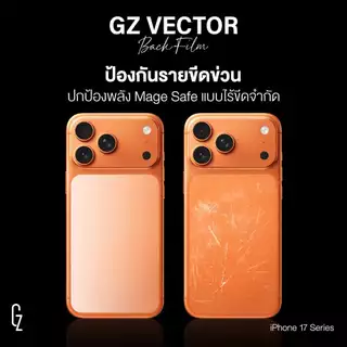 GZ Vector Back Film สำหรับ iPhone17 Series