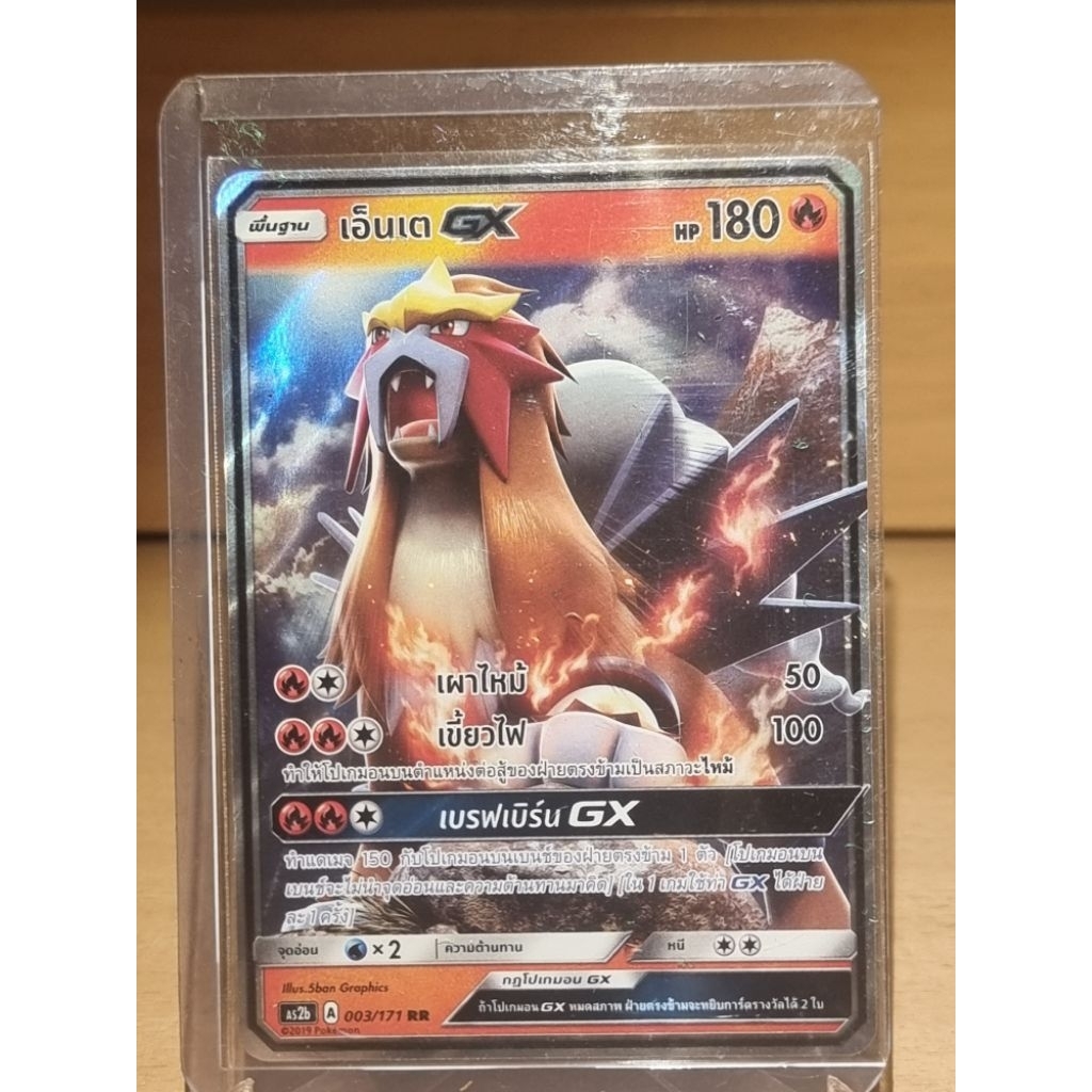 เอ็นเต GX RR AS2b 003/171 ไฟ การ์ดโปเกมอน ภาษาไทย Pokemon Card Thai Thailand