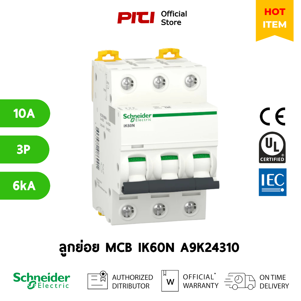 Schneider ลูกย่อย A9K24310 10A 3P 6kA (IEC/EN 60898-1) iK60N C-curve Acti9 MCB